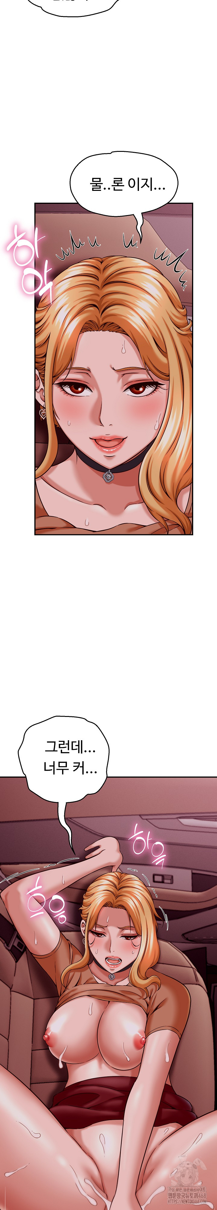 I’ve Come to Share a Secret With My Friend’s Wife Raw - Chapter 15 Page 6