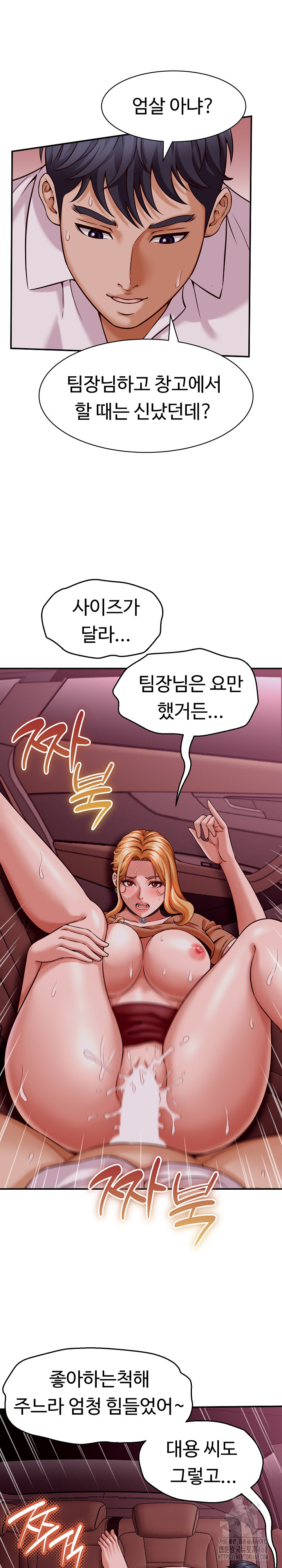 I’ve Come to Share a Secret With My Friend’s Wife Raw - Chapter 15 Page 8