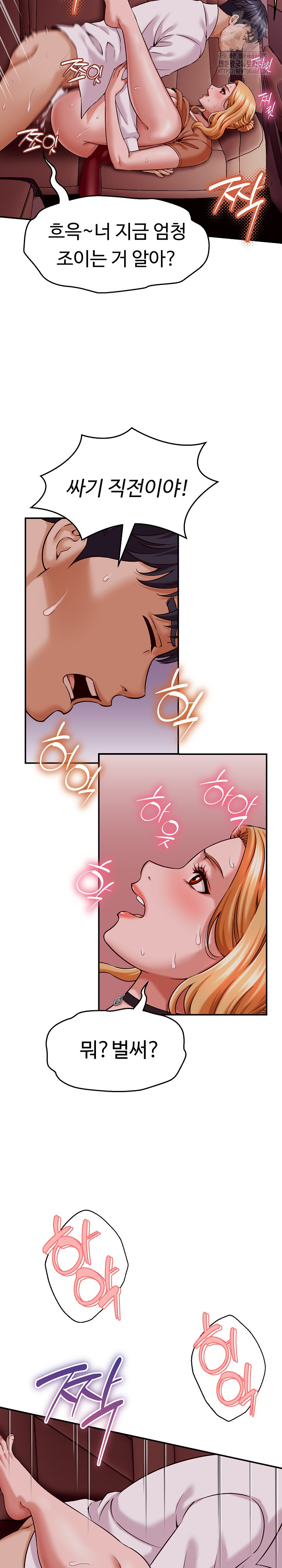 I’ve Come to Share a Secret With My Friend’s Wife Raw - Chapter 15 Page 9