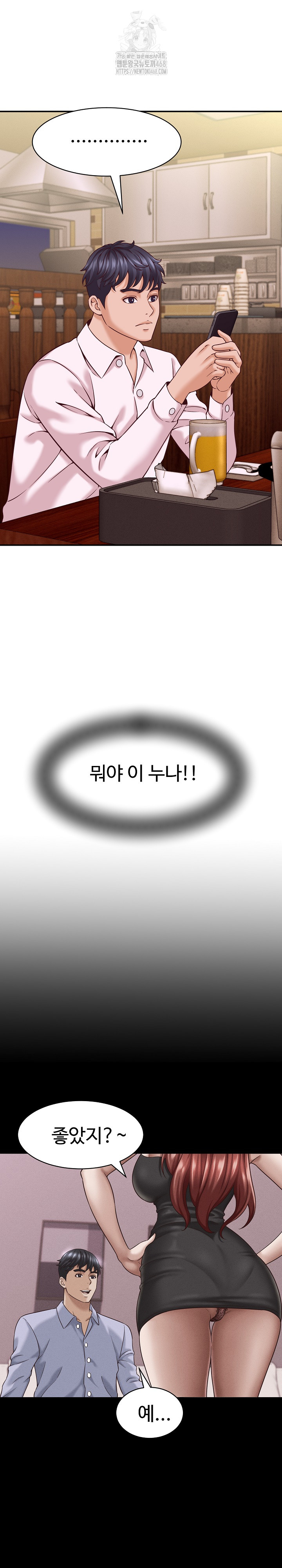 I’ve Come to Share a Secret With My Friend’s Wife Raw - Chapter 16 Page 11