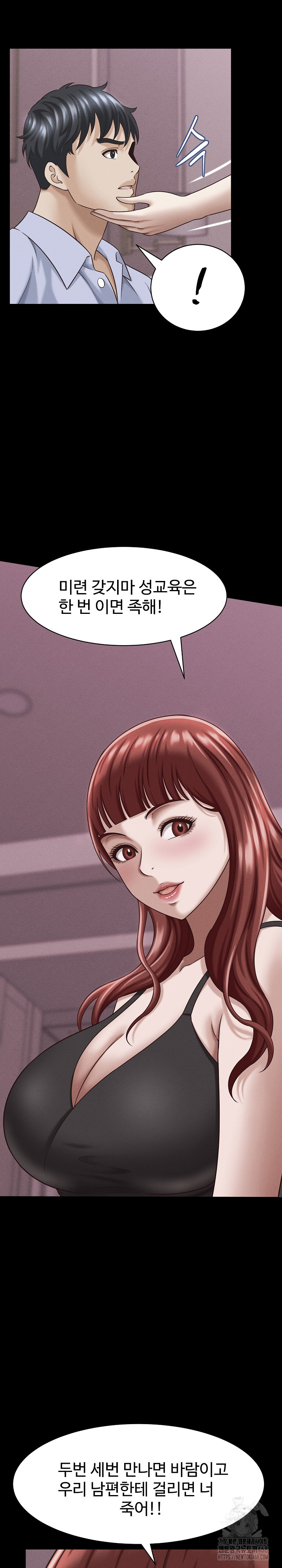 I’ve Come to Share a Secret With My Friend’s Wife Raw - Chapter 16 Page 12