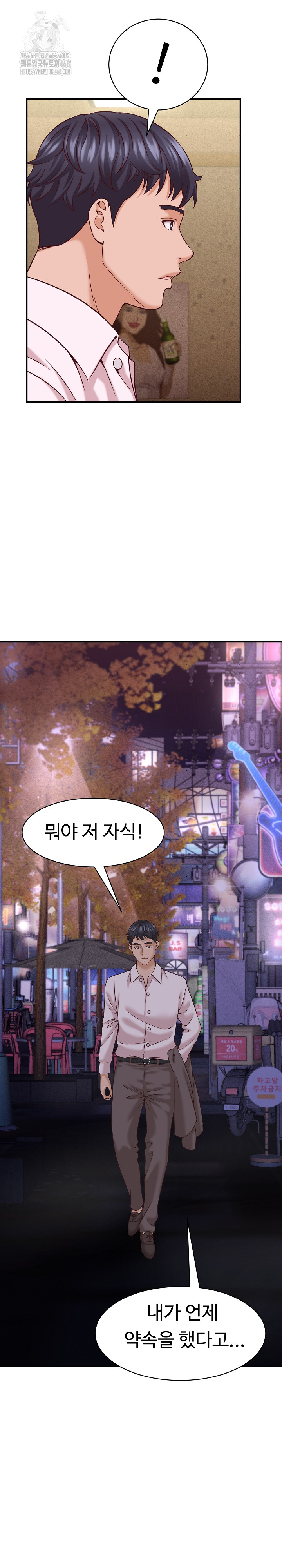 I’ve Come to Share a Secret With My Friend’s Wife Raw - Chapter 16 Page 15