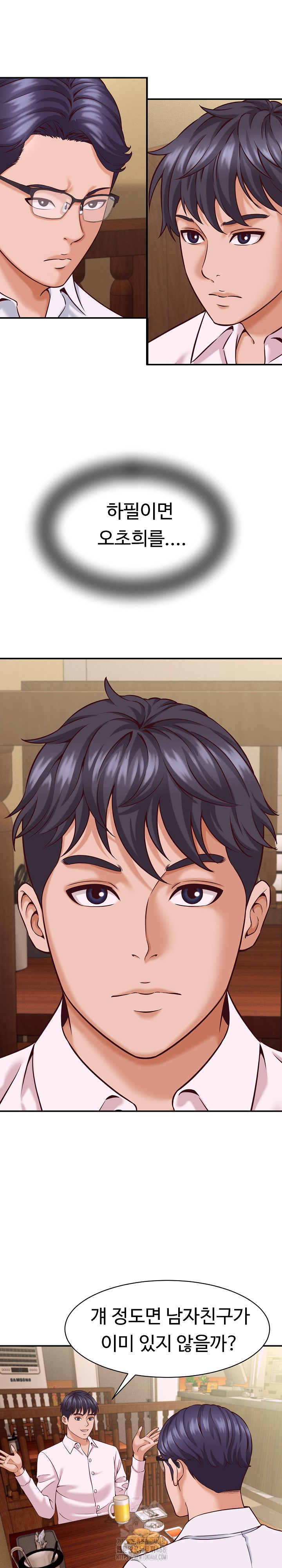 I’ve Come to Share a Secret With My Friend’s Wife Raw - Chapter 16 Page 2