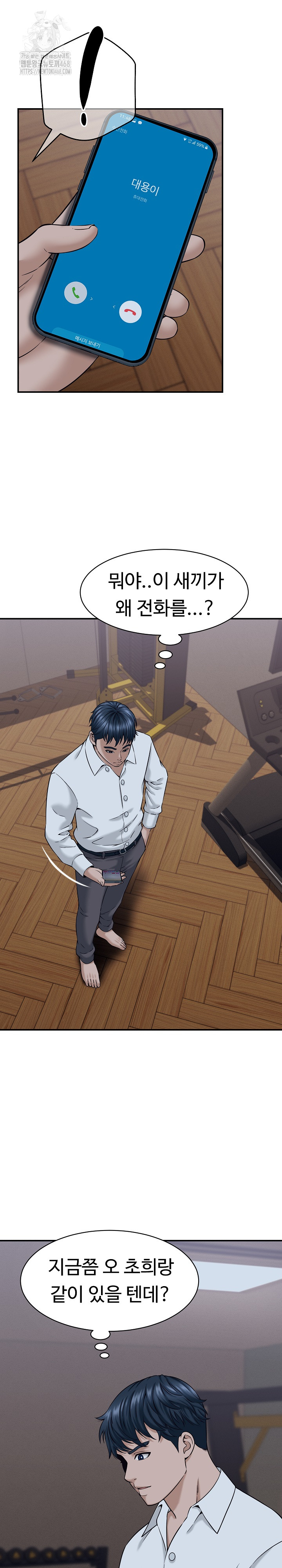 I’ve Come to Share a Secret With My Friend’s Wife Raw - Chapter 17 Page 10