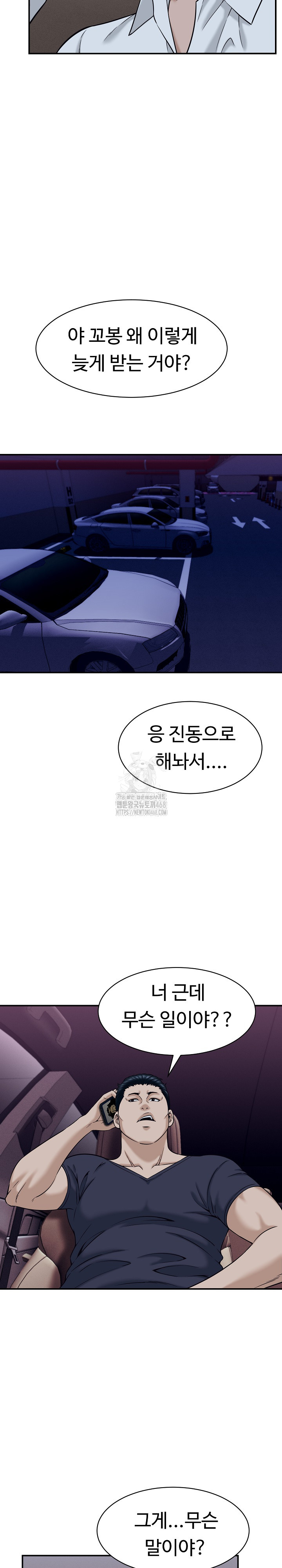 I’ve Come to Share a Secret With My Friend’s Wife Raw - Chapter 17 Page 12