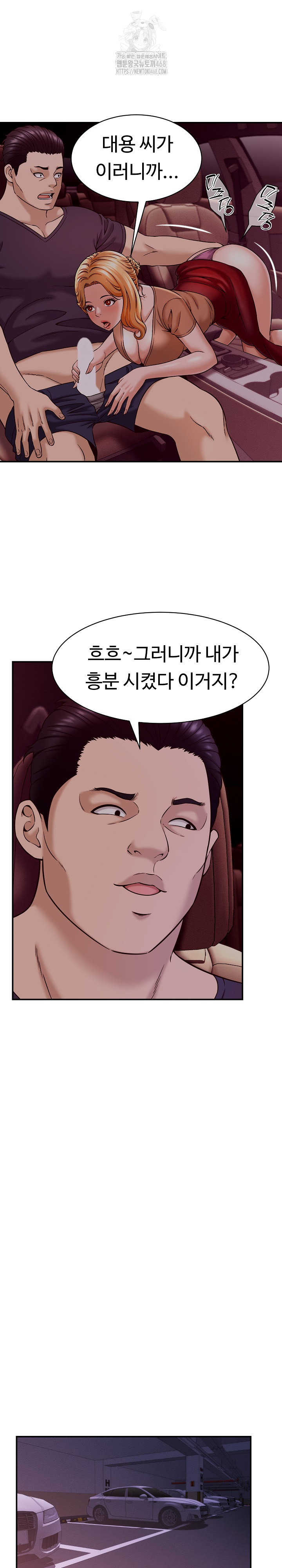 I’ve Come to Share a Secret With My Friend’s Wife Raw - Chapter 17 Page 22