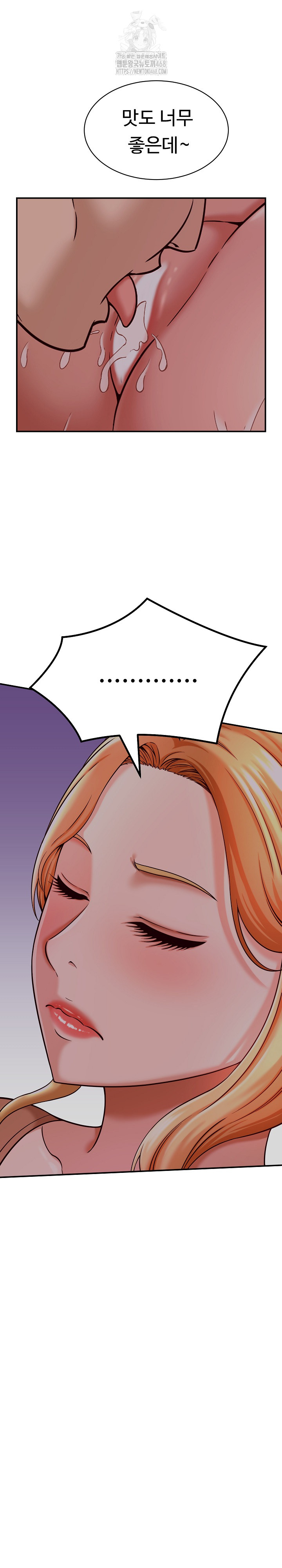 I’ve Come to Share a Secret With My Friend’s Wife Raw - Chapter 17 Page 26