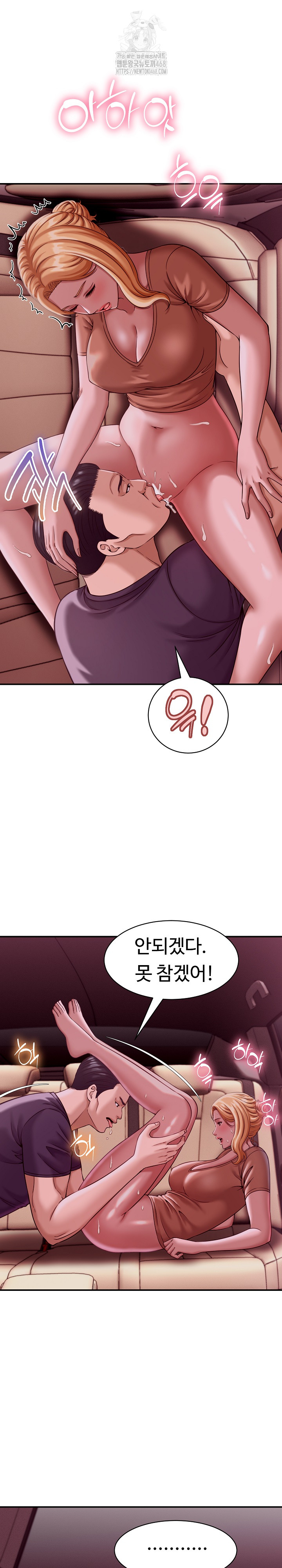 I’ve Come to Share a Secret With My Friend’s Wife Raw - Chapter 18 Page 19