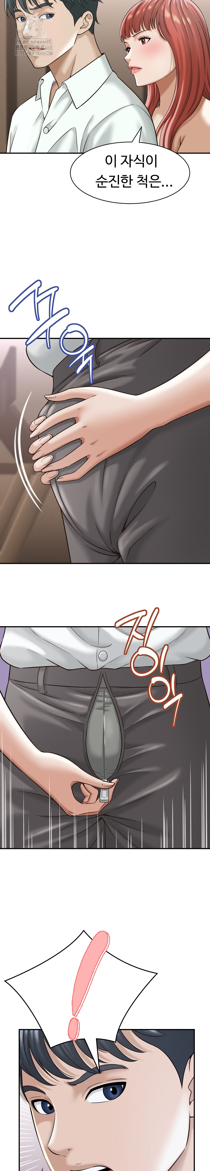 I’ve Come to Share a Secret With My Friend’s Wife Raw - Chapter 18 Page 5