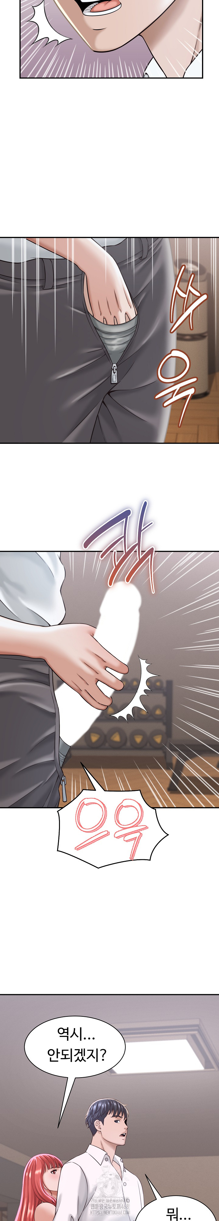 I’ve Come to Share a Secret With My Friend’s Wife Raw - Chapter 18 Page 6