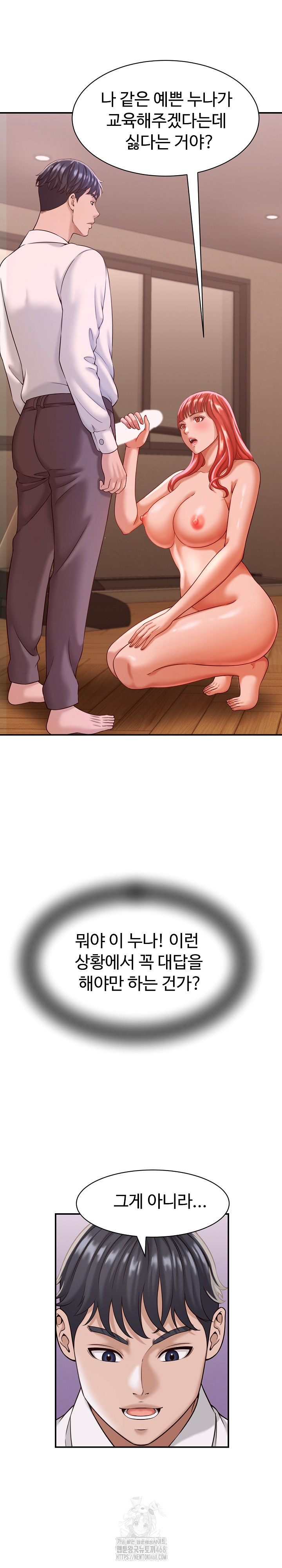 I’ve Come to Share a Secret With My Friend’s Wife Raw - Chapter 19 Page 11