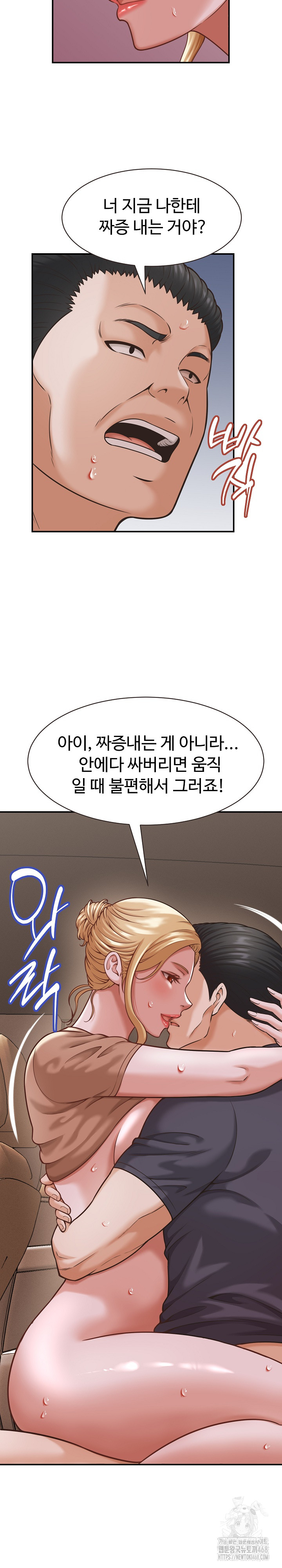 I’ve Come to Share a Secret With My Friend’s Wife Raw - Chapter 19 Page 27