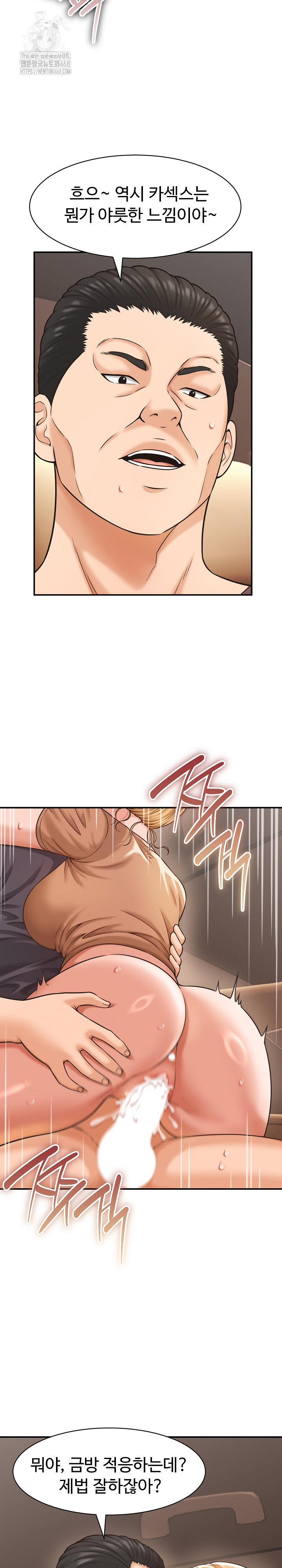 I’ve Come to Share a Secret With My Friend’s Wife Raw - Chapter 19 Page 4