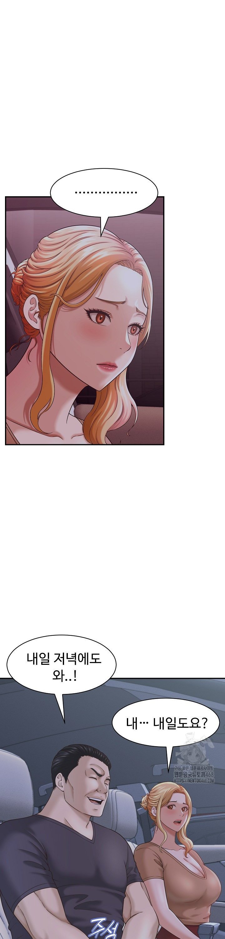 I’ve Come to Share a Secret With My Friend’s Wife Raw - Chapter 20 Page 31