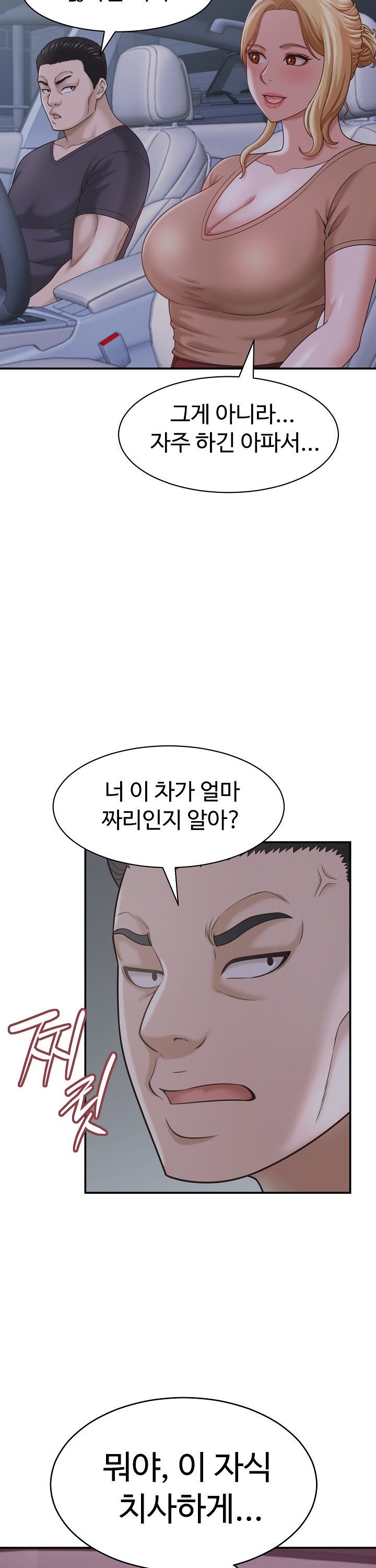 I’ve Come to Share a Secret With My Friend’s Wife Raw - Chapter 20 Page 33