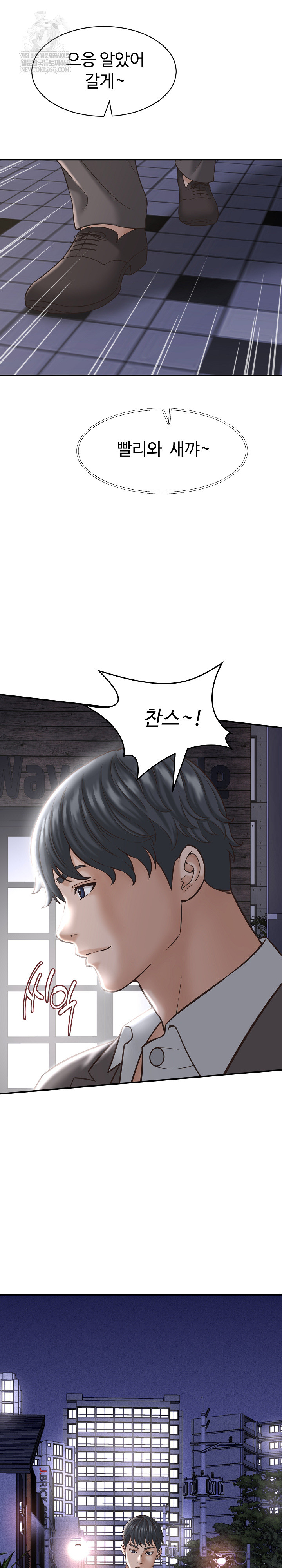 I’ve Come to Share a Secret With My Friend’s Wife Raw - Chapter 22 Page 20