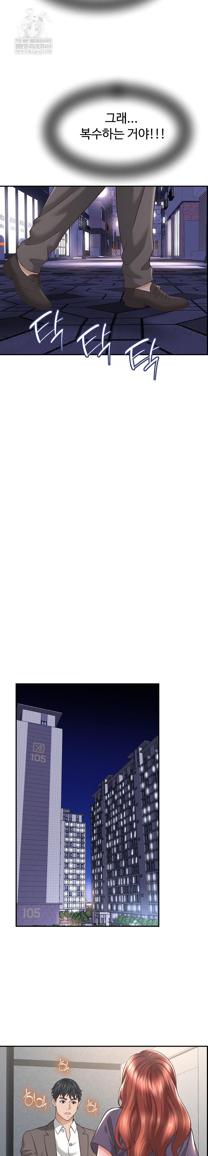 I’ve Come to Share a Secret With My Friend’s Wife Raw - Chapter 22 Page 26