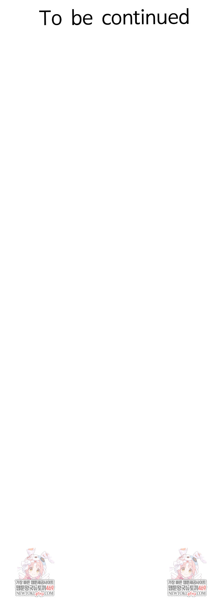 I’ve Come to Share a Secret With My Friend’s Wife Raw - Chapter 23 Page 24