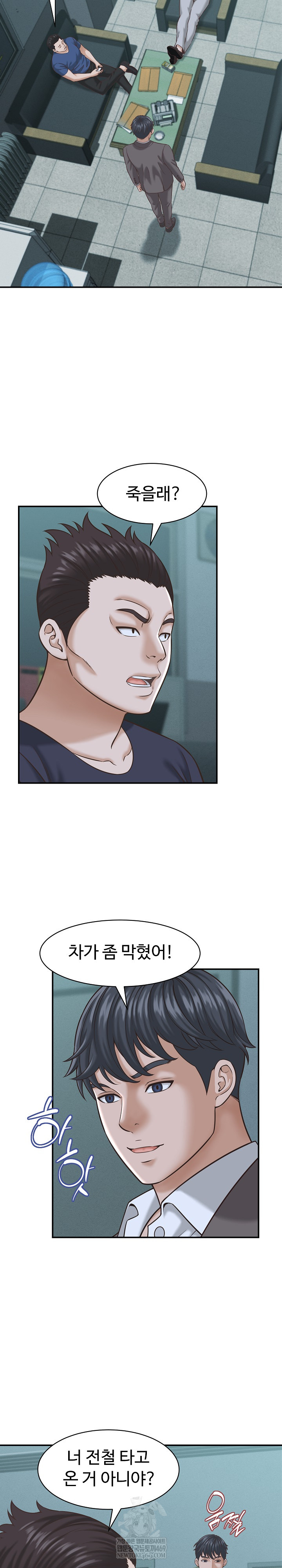 I’ve Come to Share a Secret With My Friend’s Wife Raw - Chapter 24 Page 11