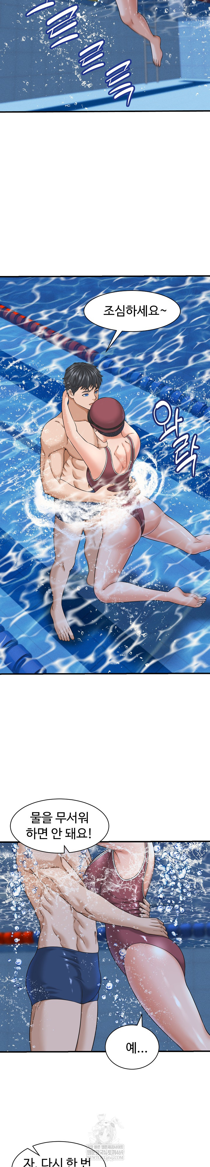 I’ve Come to Share a Secret With My Friend’s Wife Raw - Chapter 28 Page 15