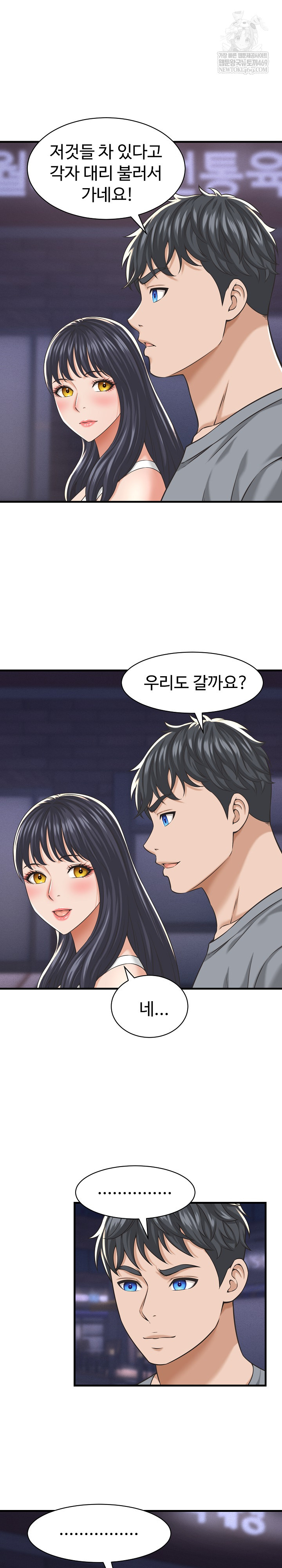 I’ve Come to Share a Secret With My Friend’s Wife Raw - Chapter 28 Page 23
