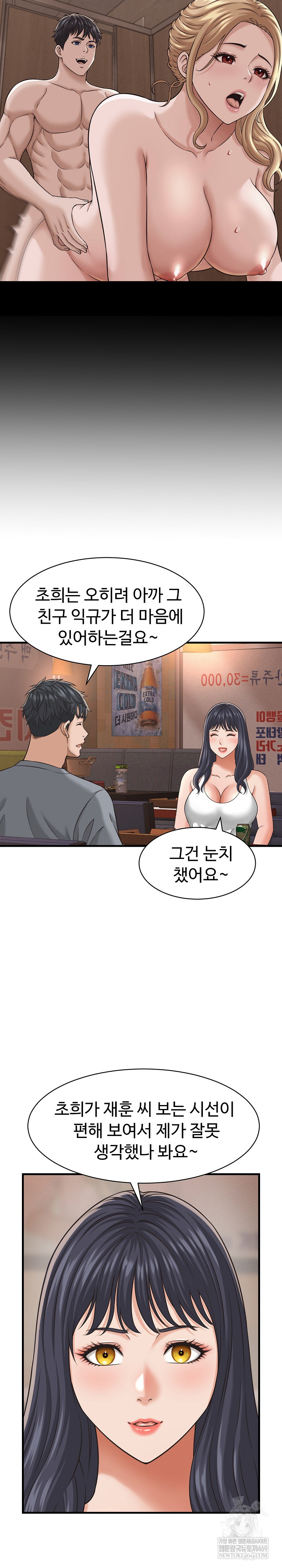 I’ve Come to Share a Secret With My Friend’s Wife Raw - Chapter 29 Page 11