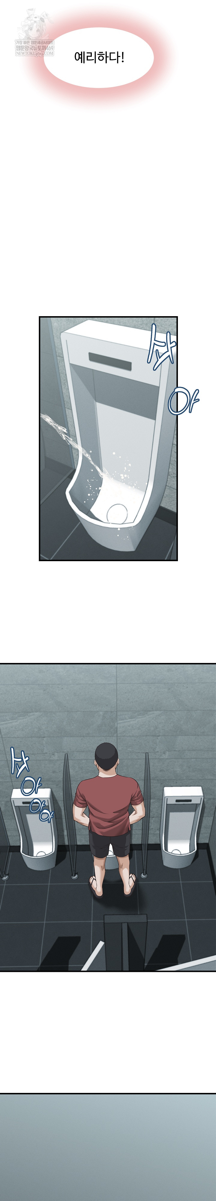 I’ve Come to Share a Secret With My Friend’s Wife Raw - Chapter 29 Page 12