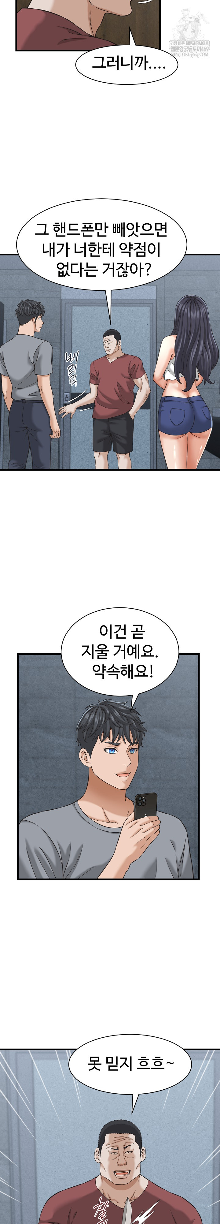 I’ve Come to Share a Secret With My Friend’s Wife Raw - Chapter 30 Page 20