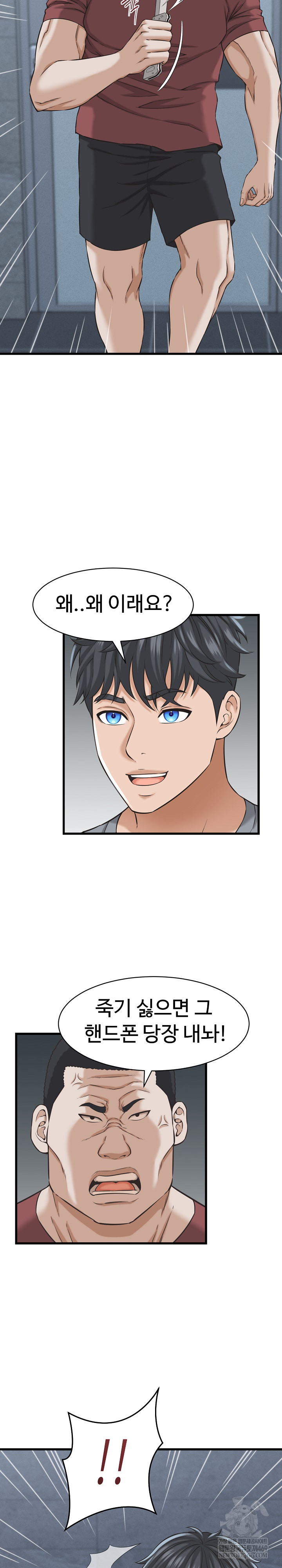 I’ve Come to Share a Secret With My Friend’s Wife Raw - Chapter 30 Page 21