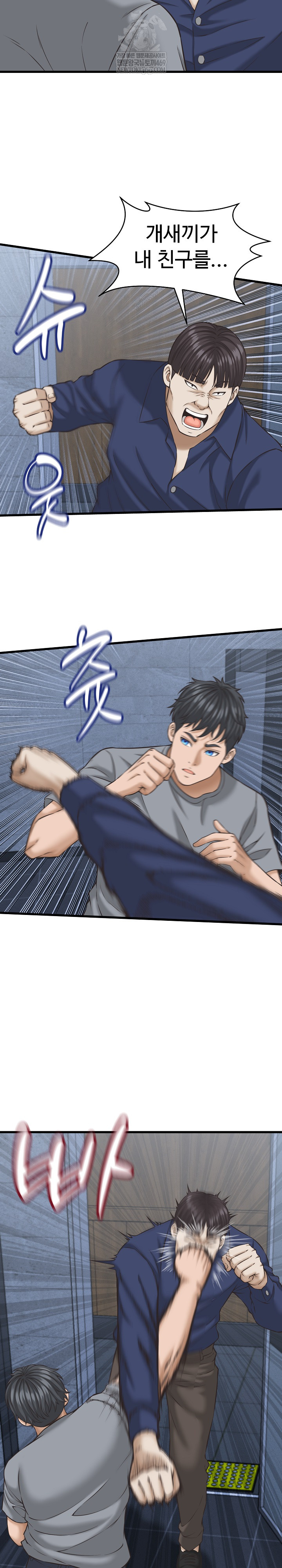 I’ve Come to Share a Secret With My Friend’s Wife Raw - Chapter 31 Page 12