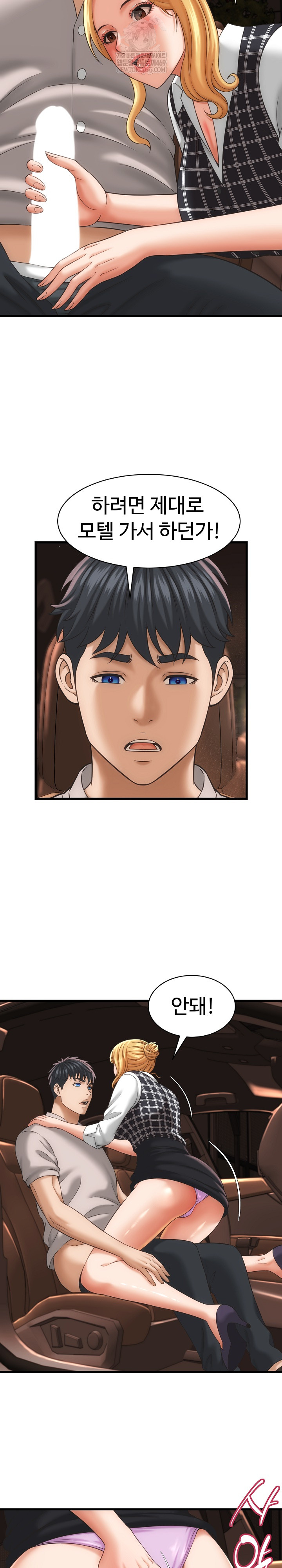 I’ve Come to Share a Secret With My Friend’s Wife Raw - Chapter 34 Page 16