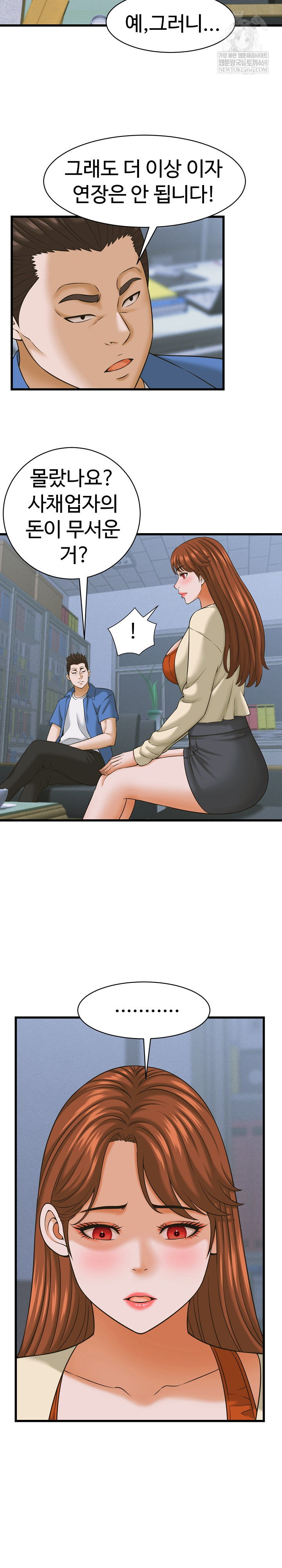 I’ve Come to Share a Secret With My Friend’s Wife Raw - Chapter 36 Page 17