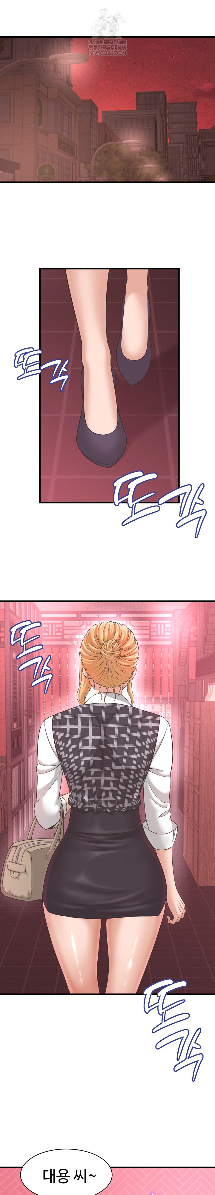 I’ve Come to Share a Secret With My Friend’s Wife Raw - Chapter 38 Page 12