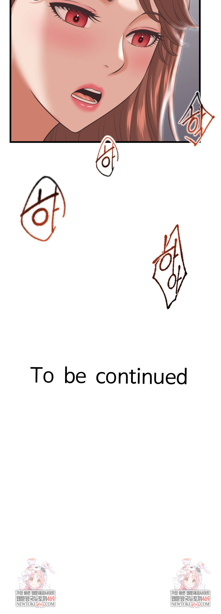 I’ve Come to Share a Secret With My Friend’s Wife Raw - Chapter 38 Page 24