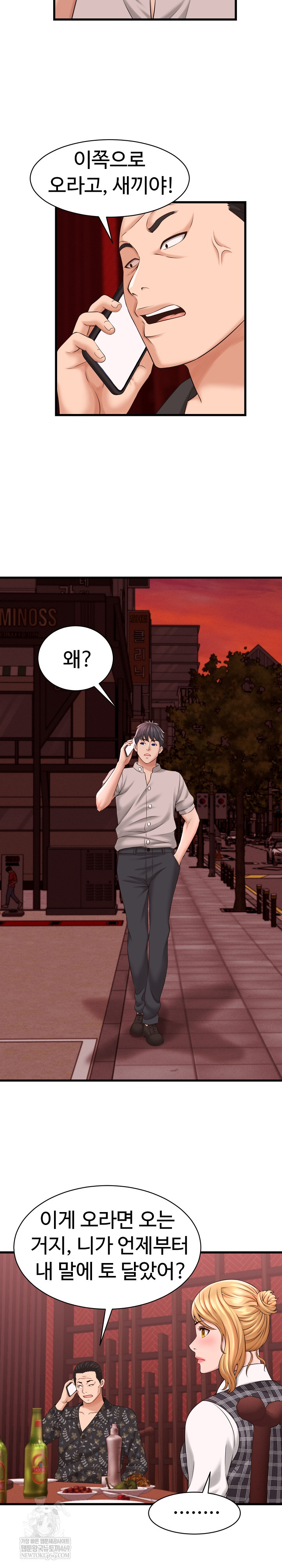 I’ve Come to Share a Secret With My Friend’s Wife Raw - Chapter 39 Page 9