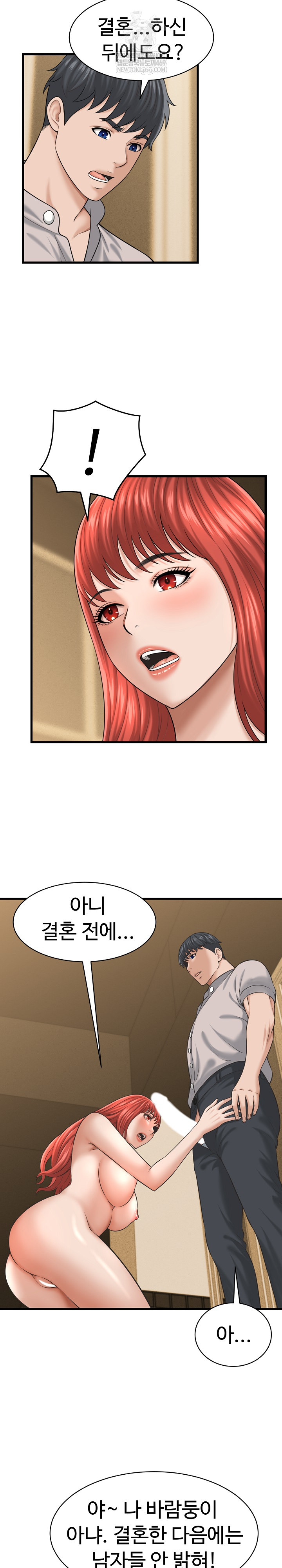I’ve Come to Share a Secret With My Friend’s Wife Raw - Chapter 42 Page 4