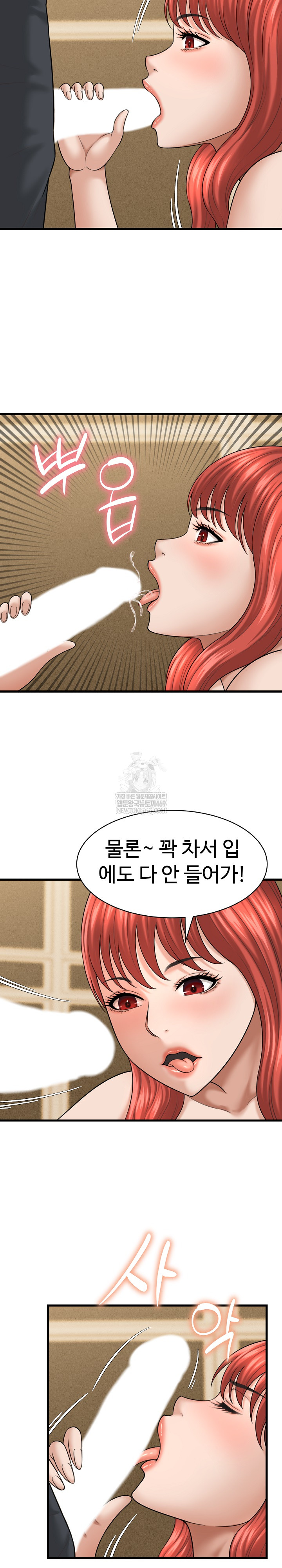 I’ve Come to Share a Secret With My Friend’s Wife Raw - Chapter 42 Page 7