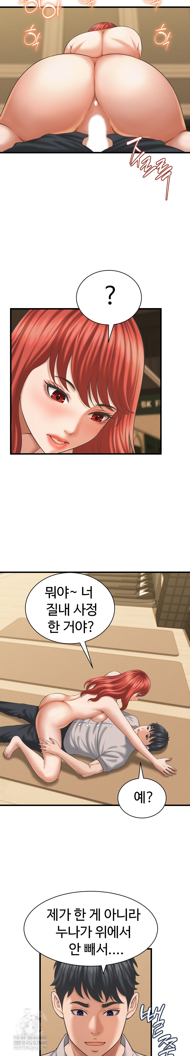 I’ve Come to Share a Secret With My Friend’s Wife Raw - Chapter 43 Page 3