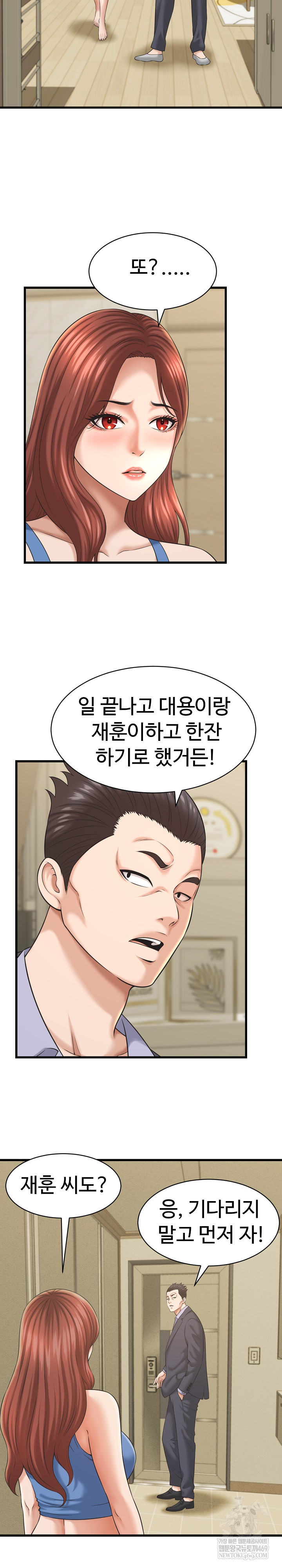 I’ve Come to Share a Secret With My Friend’s Wife Raw - Chapter 45 Page 9