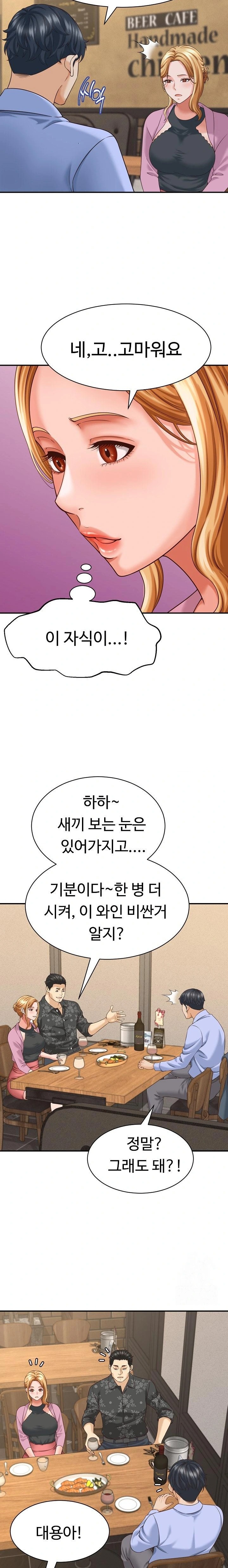 I’ve Come to Share a Secret With My Friend’s Wife Raw - Chapter 8 Page 11