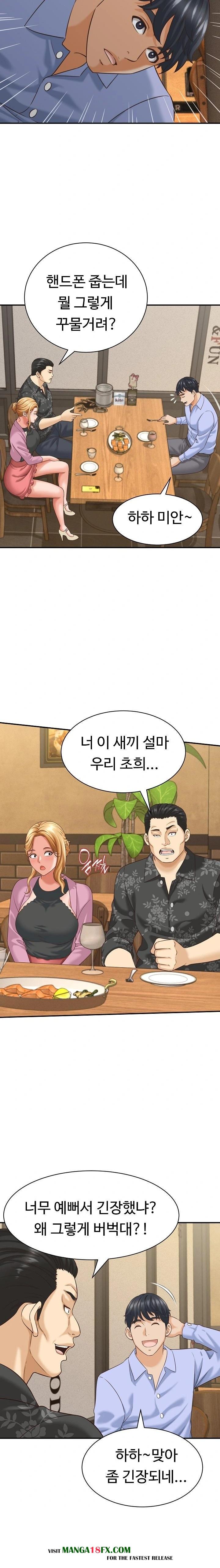 I’ve Come to Share a Secret With My Friend’s Wife Raw - Chapter 8 Page 9