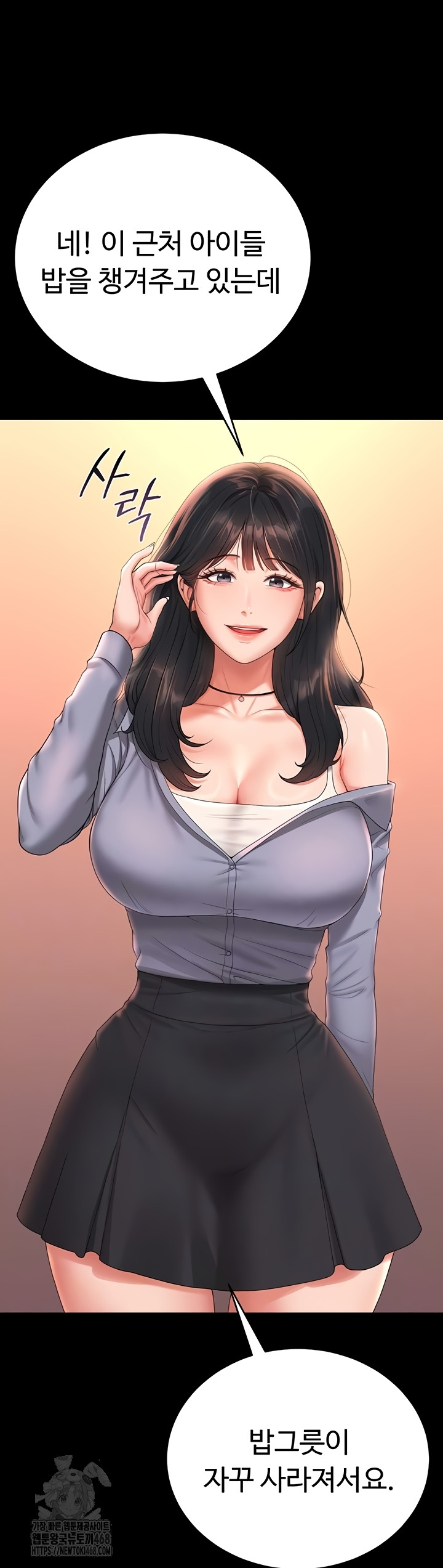 I Became an Apartment Security Manager Raw - Chapter 12 Page 12