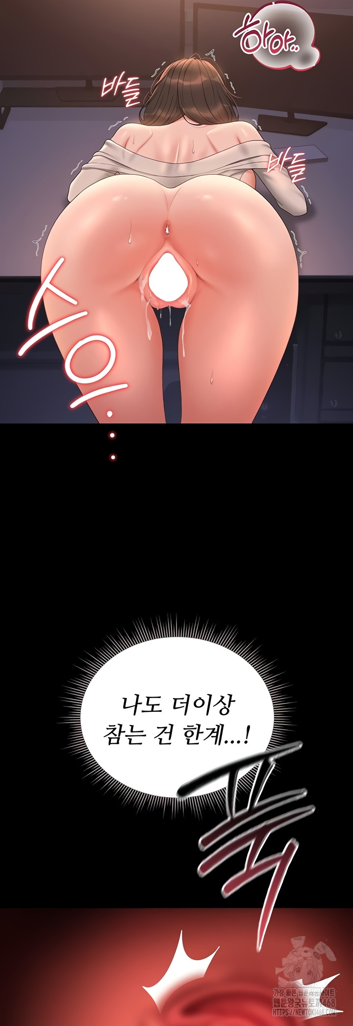 I Became an Apartment Security Manager Raw - Chapter 12 Page 21