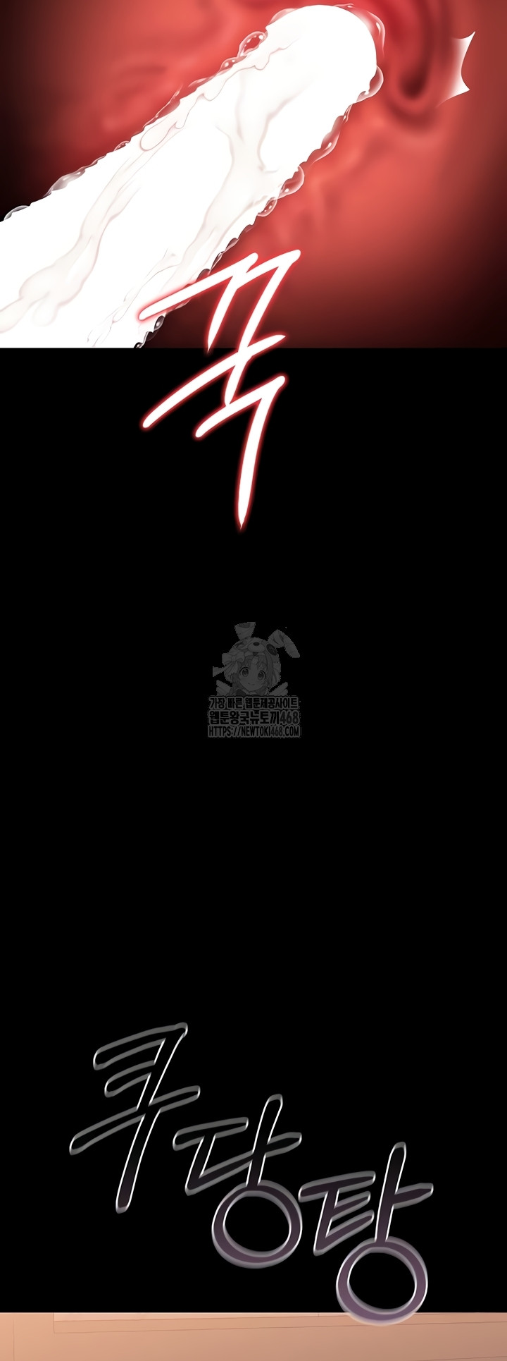 I Became an Apartment Security Manager Raw - Chapter 12 Page 22