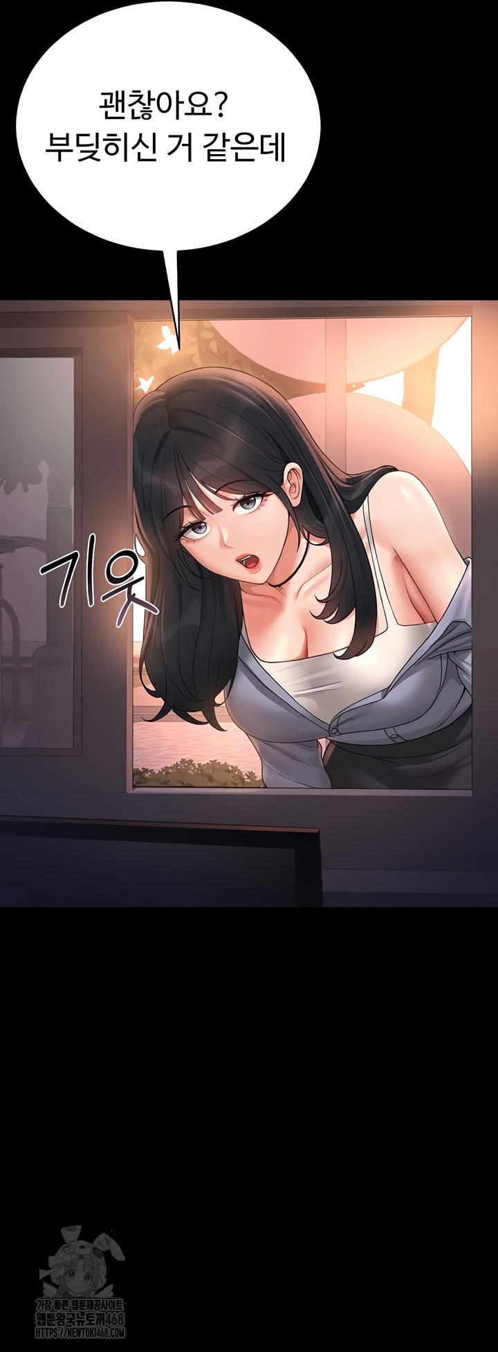 I Became an Apartment Security Manager Raw - Chapter 12 Page 24