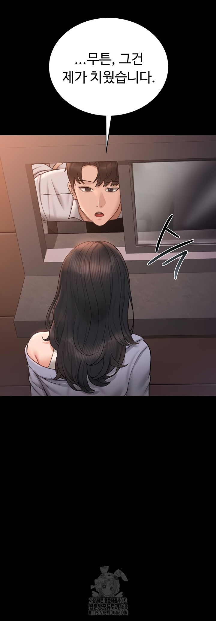 I Became an Apartment Security Manager Raw - Chapter 12 Page 26