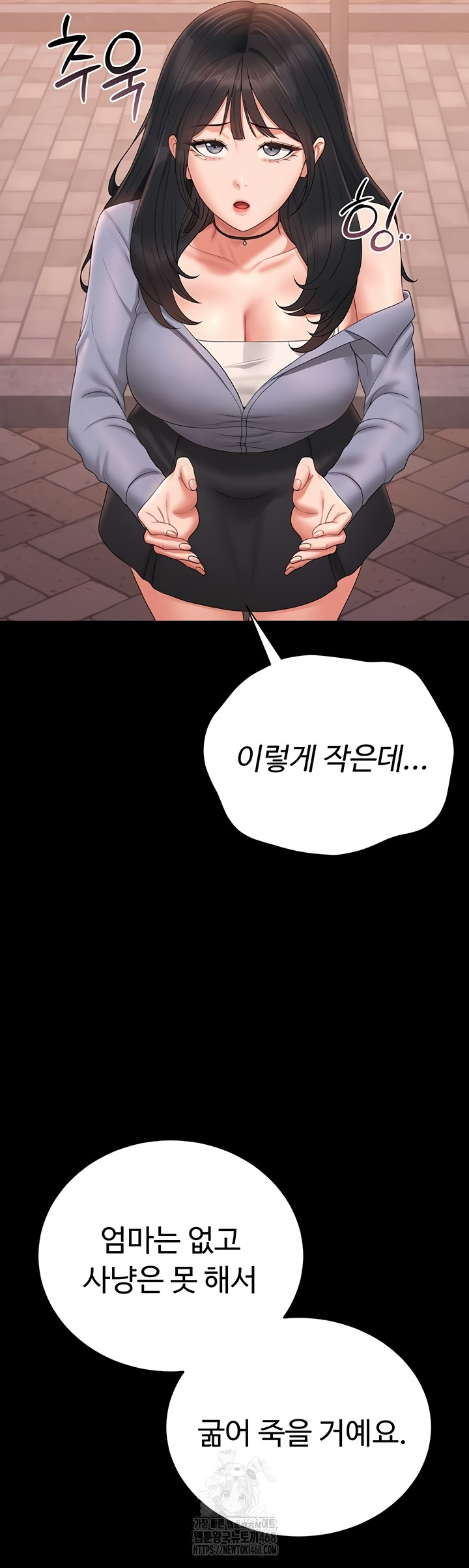 I Became an Apartment Security Manager Raw - Chapter 12 Page 31