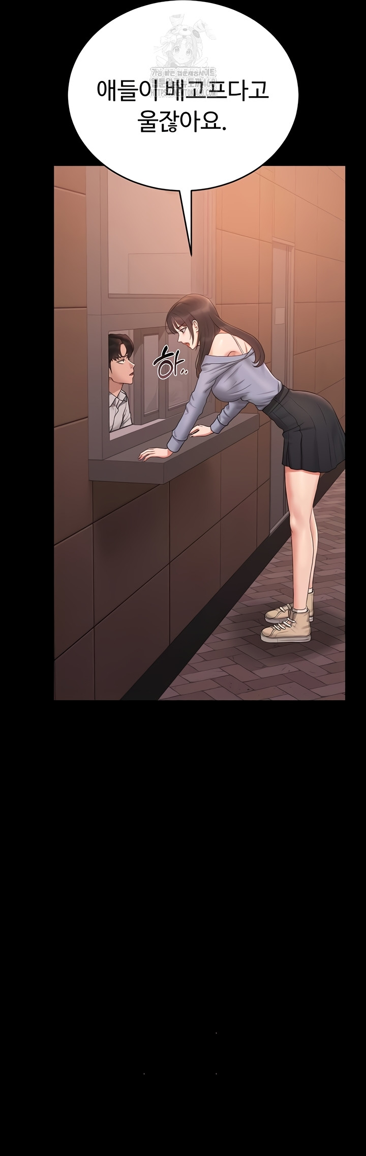 I Became an Apartment Security Manager Raw - Chapter 12 Page 39