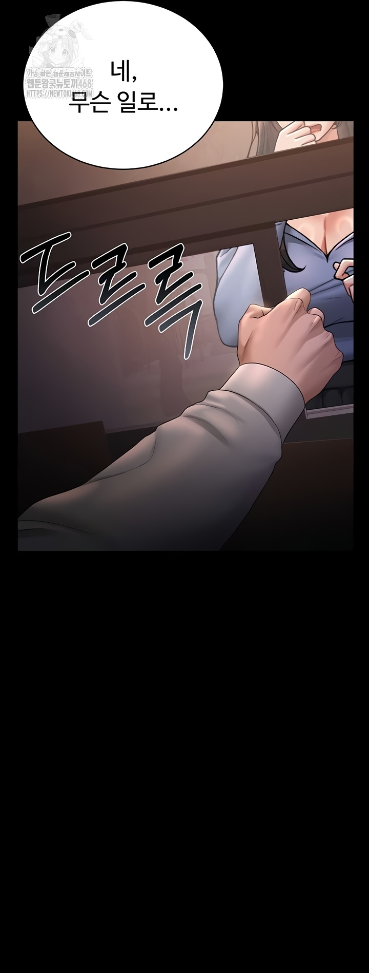 I Became an Apartment Security Manager Raw - Chapter 12 Page 4