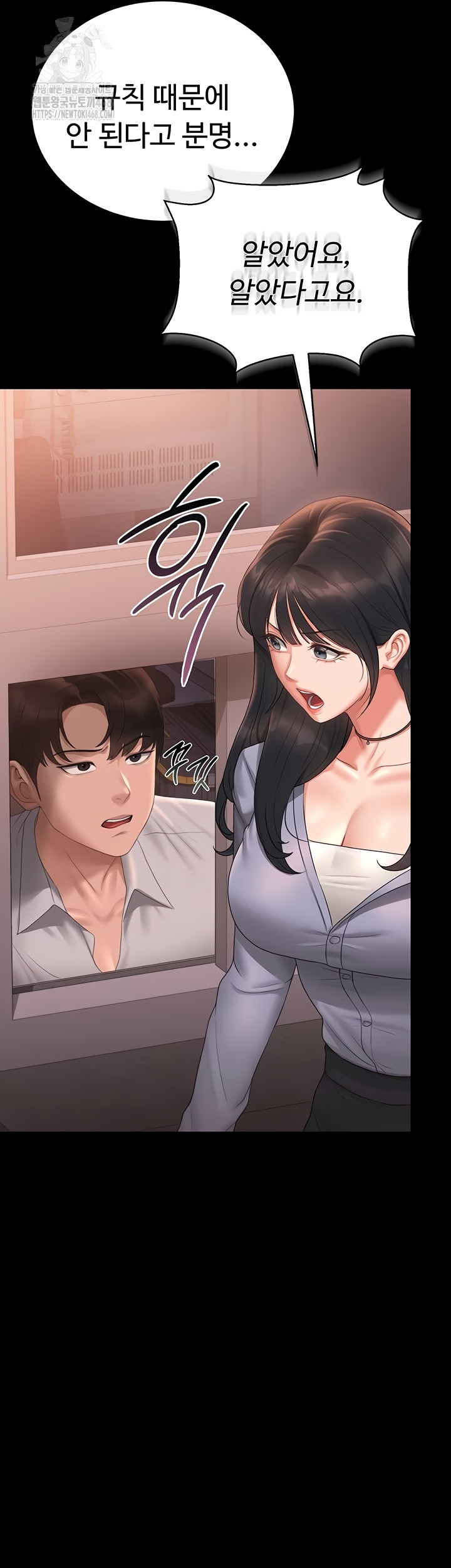 I Became an Apartment Security Manager Raw - Chapter 12 Page 41